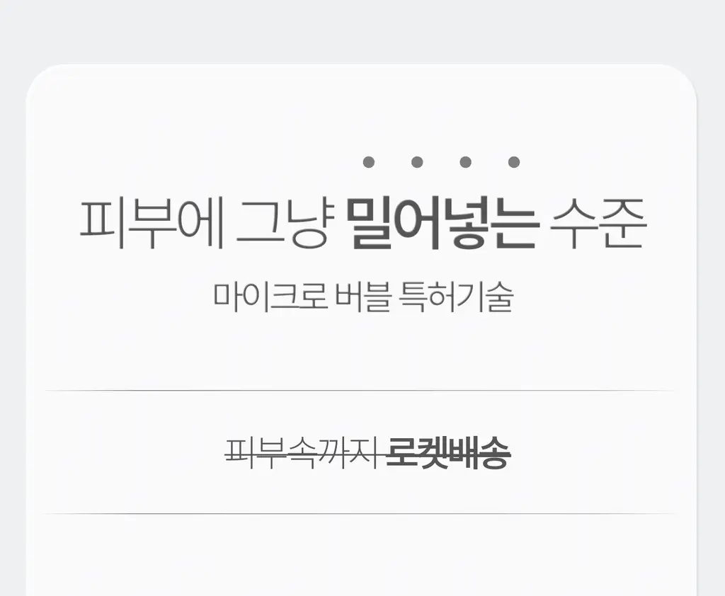 [PDRN/EGF 진정케어]가쉬 10초 마이크로 버블팩 트리플 슈퍼 리페어 150회분 상세페이지 30